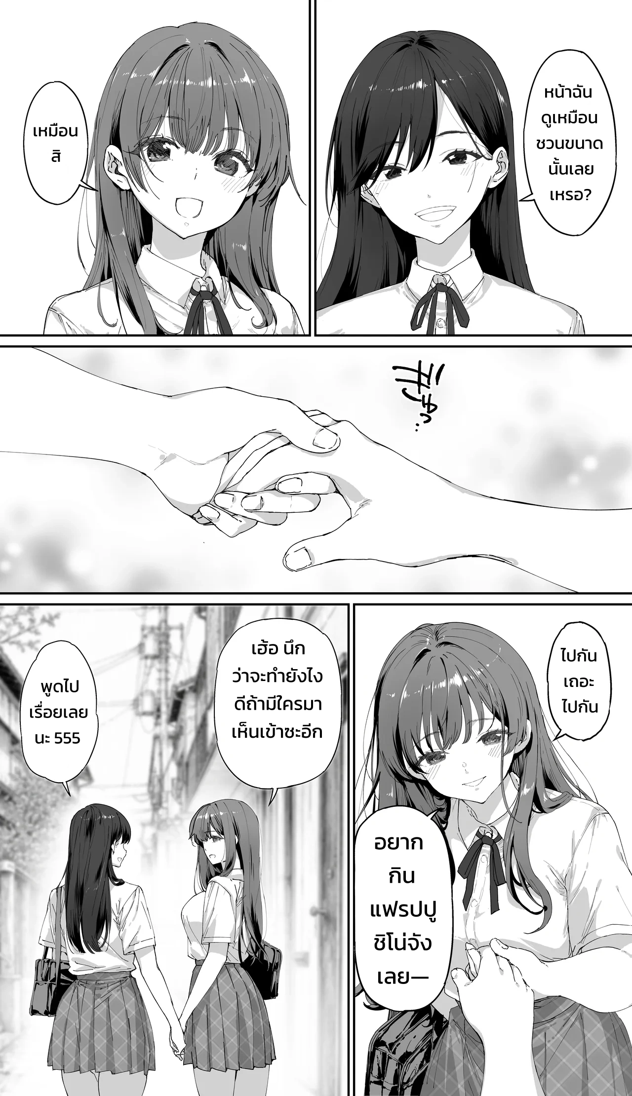 ปังปัง ทราเวลเลอร์ส